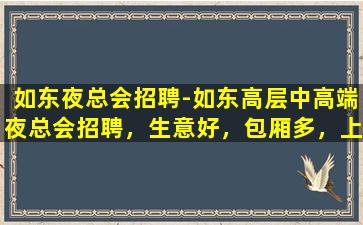 镇江酒吧招聘