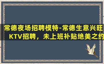 安康酒吧招聘