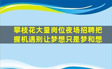 广东酒吧招聘