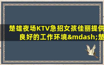 榆林酒吧招聘