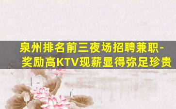 海南酒吧招聘