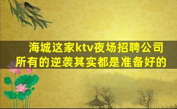 酒泉酒吧招聘