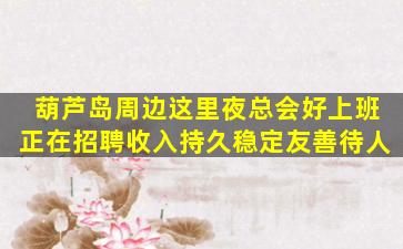 邯郸KTV招聘